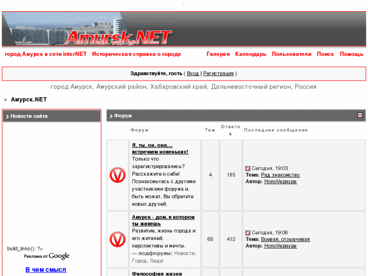 www.amursk.net