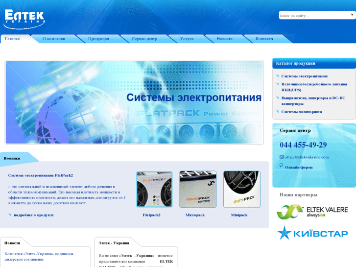 www.eltek-ukraine.com