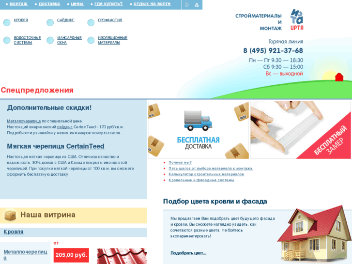 www.irta.ru