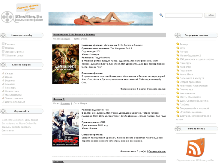 www.kinonino.ru