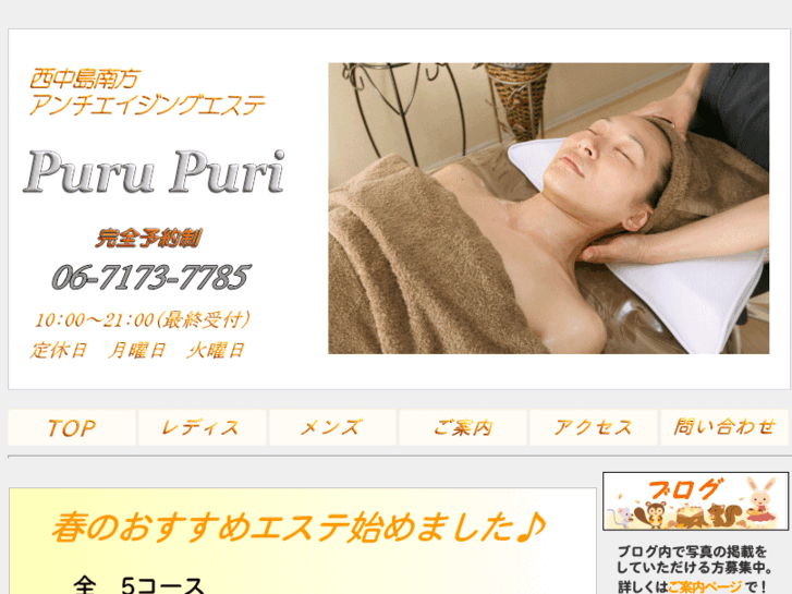 www.puru-puri.com