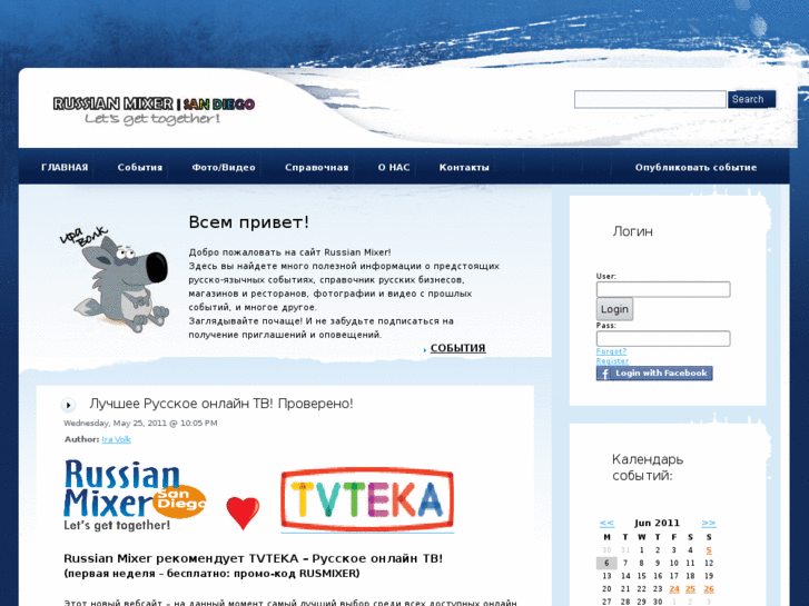 www.russianmixersd.com