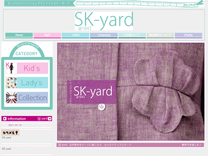 www.sk-yard.com