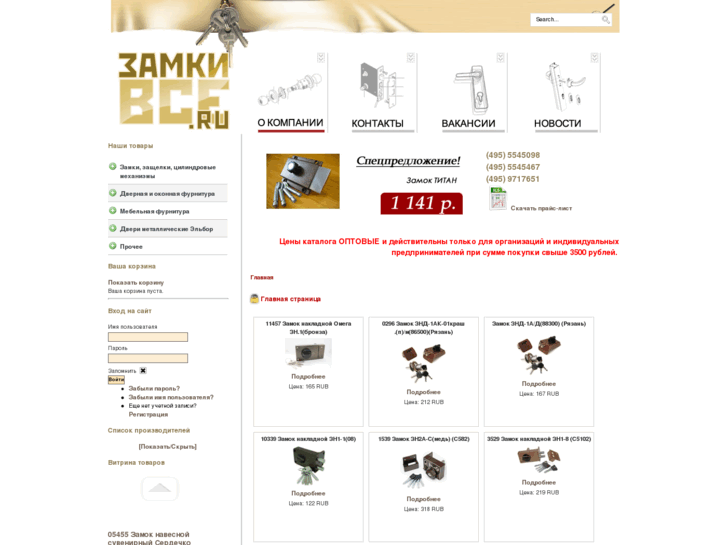 www.zamkivse.ru