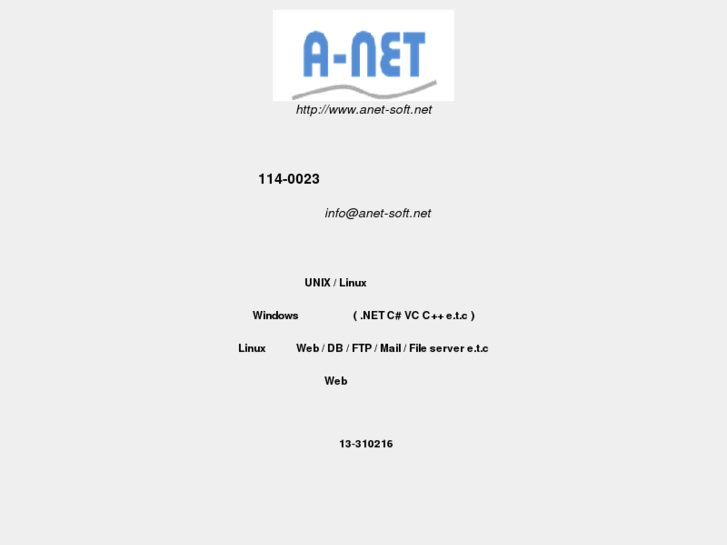 www.anet-soft.net