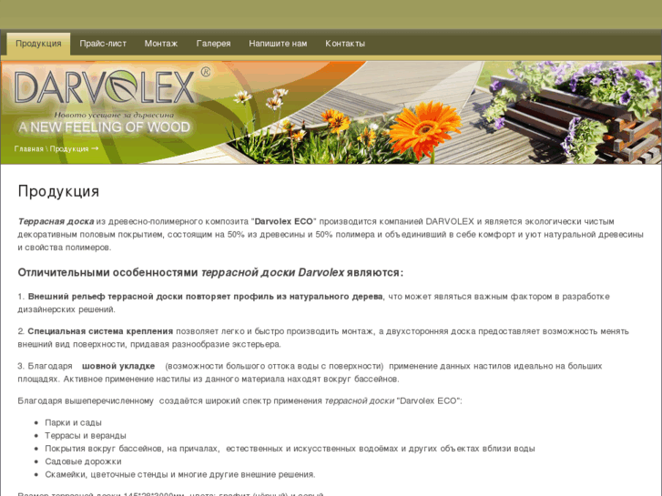 www.darvolex.ru