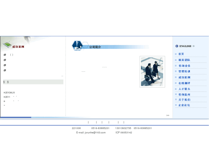 www.js-runhe.com