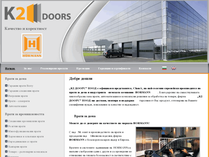 www.k2-doors.com