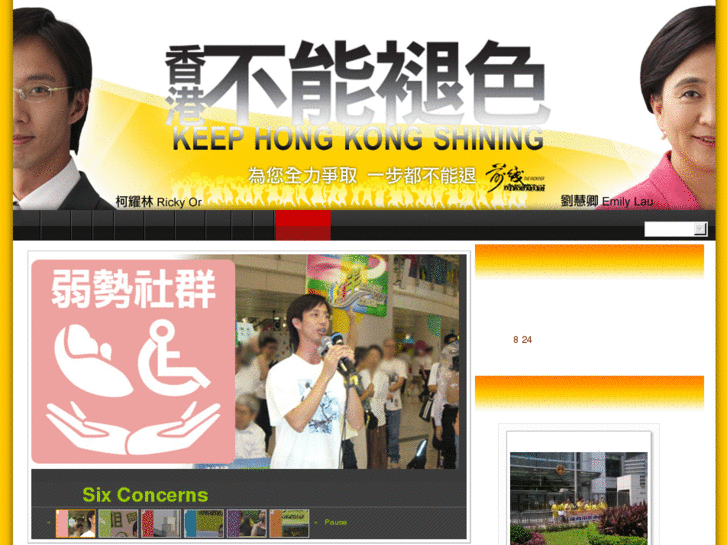 www.keephkshining.com