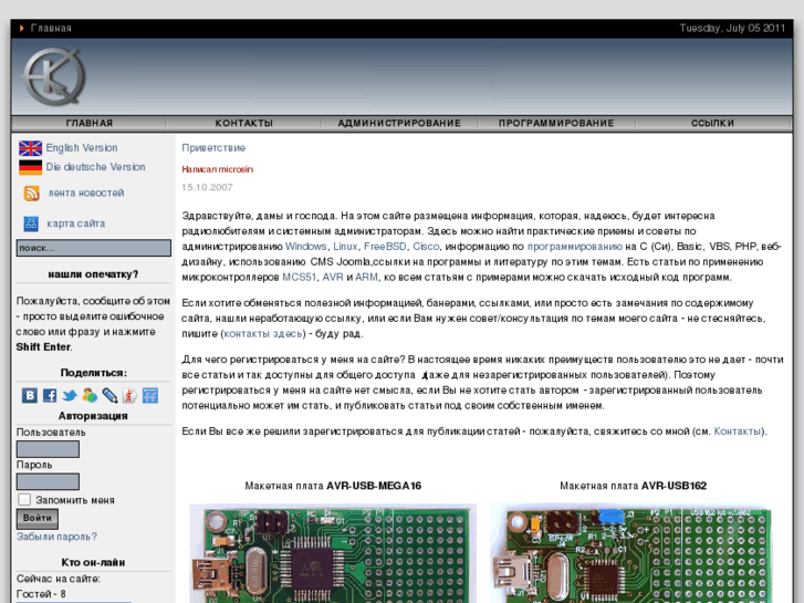 www.microsin.ru