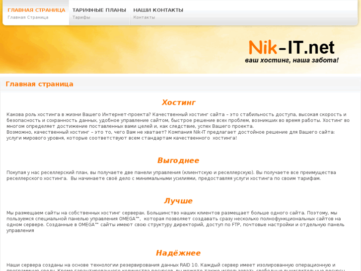 www.nik-it.net