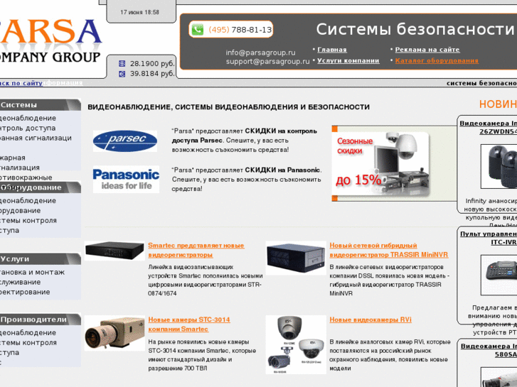 www.parsagroup.ru