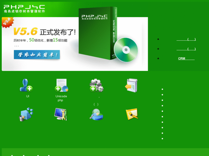 www.phpjxc.com
