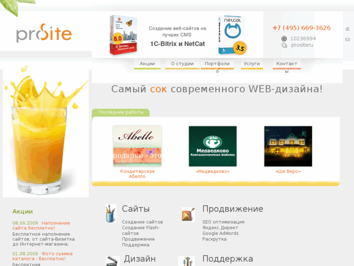 www.prosite.ru