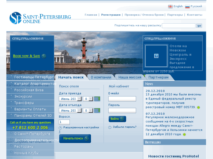 www.saint-petersburg-online.ru