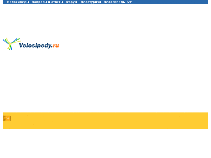 www.velosipedy.ru