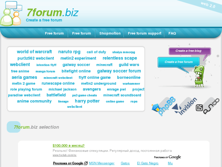 www.7forum.biz