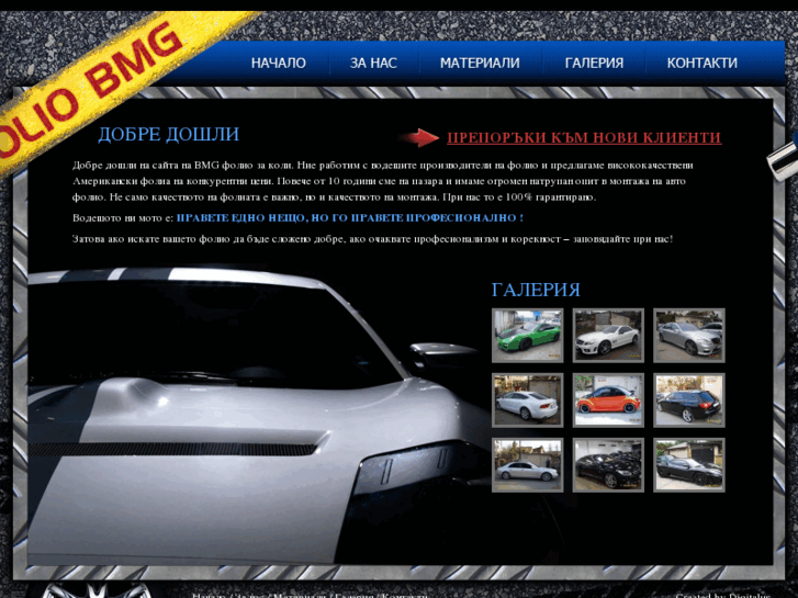 www.folio-auto-bmg.com