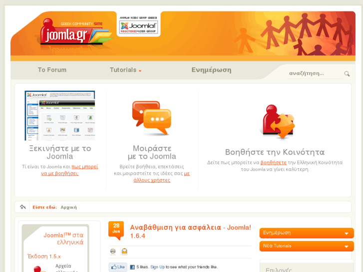 www.joomla.gr