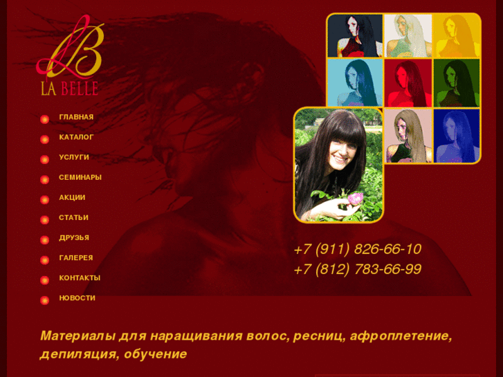 www.labelle-spb.ru