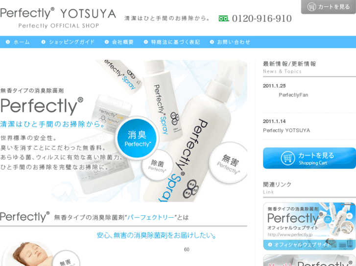 www.perfectly-yotsuya.com