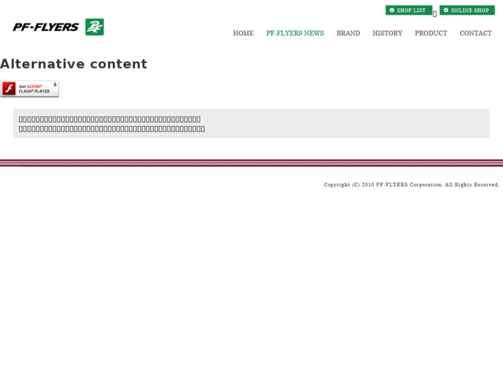 www.pfflyers.jp