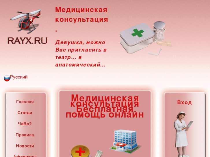 www.rayx.ru