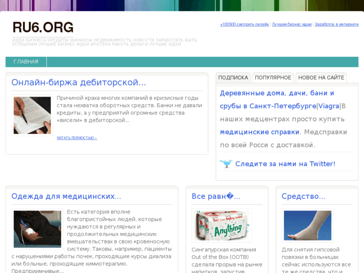 www.ru6.org