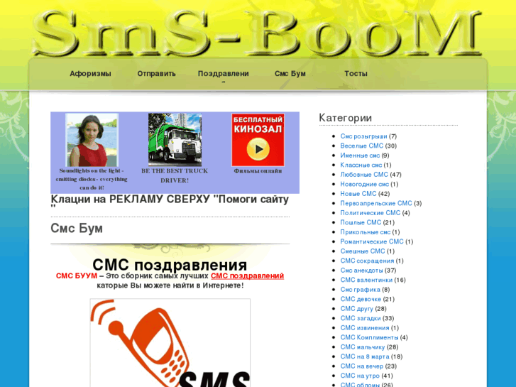 www.sms-boom.info