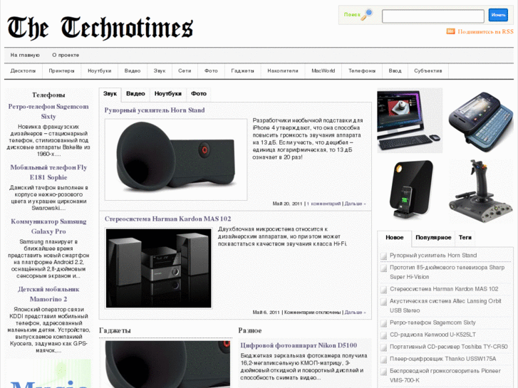 www.technotimes.ru