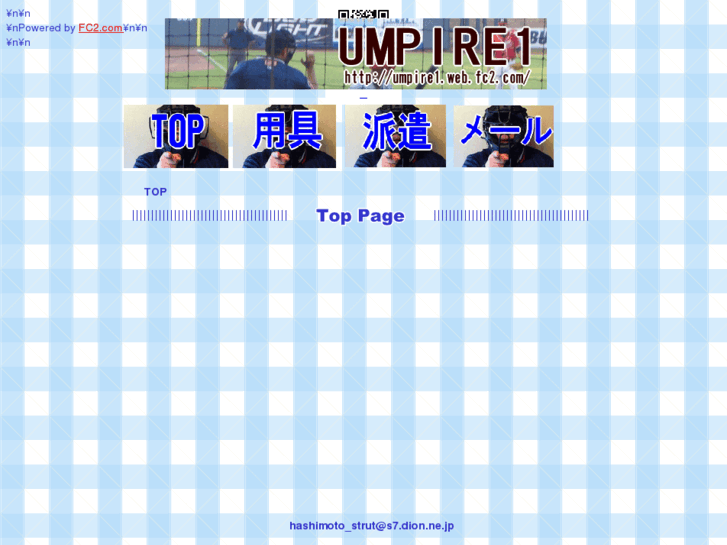 www.umpire1.com