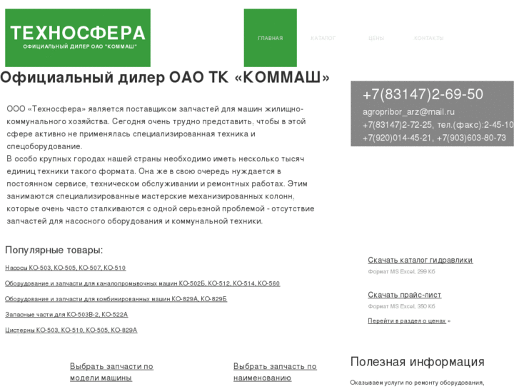 www.agropribor-2.ru