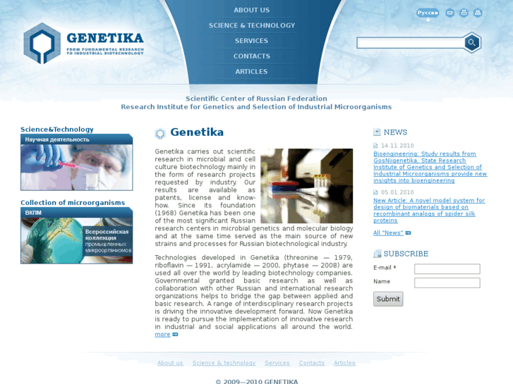 www.genetika.ru