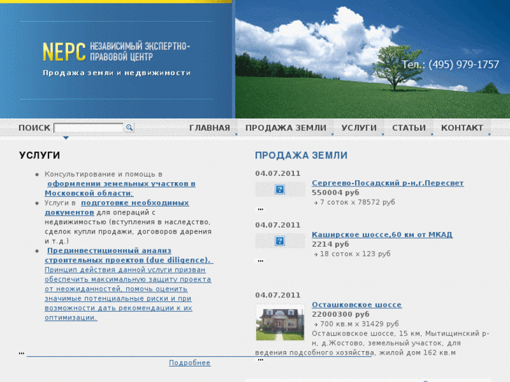 www.nepc-info.ru