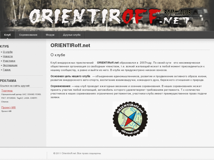 www.orientiroffnet.ru