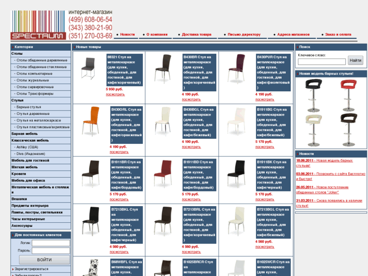 www.spektrum-mebel.ru