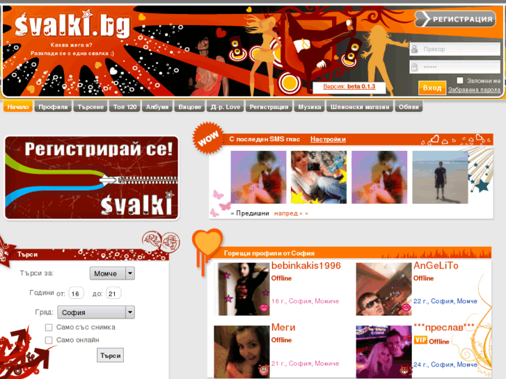 www.svalki.bg