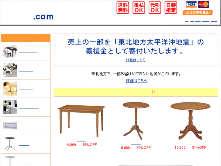 www.table-tsuhan.com