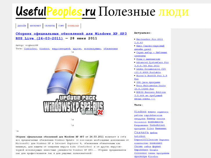 www.usefulpeoples.ru