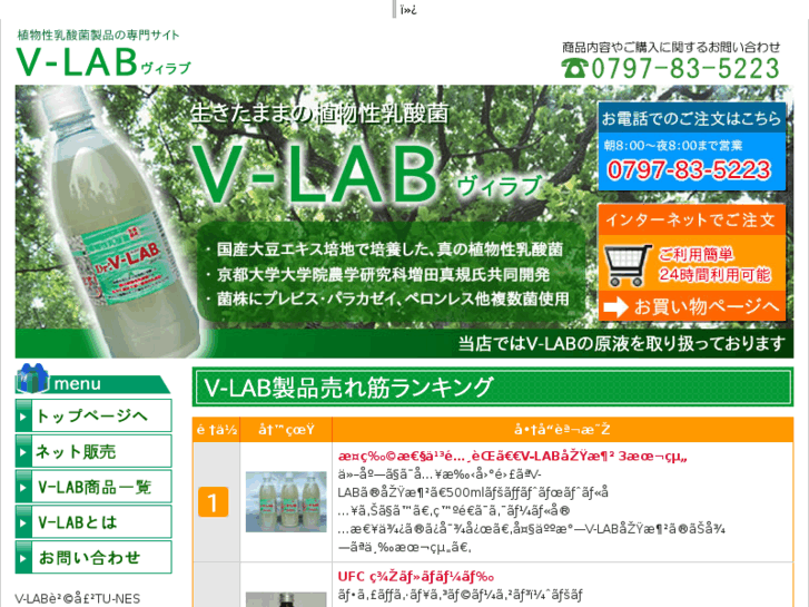 www.v-lab.asia