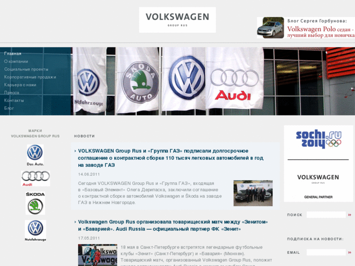 www.volkswagengrouprus.ru