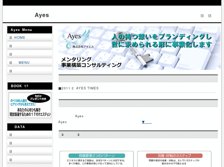 www.ayes.co.jp