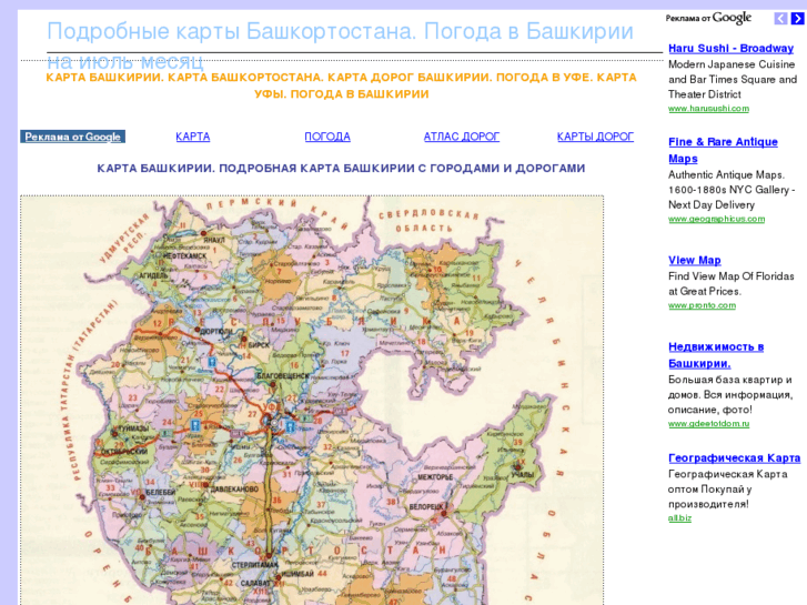 Карта башкирии подробная