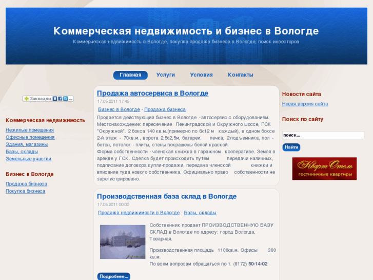 www.biznes35.ru