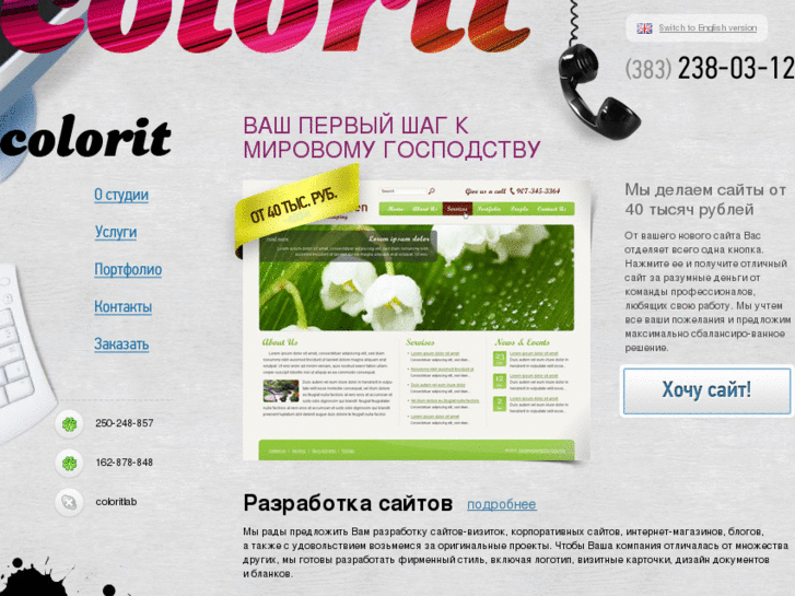 www.coloritlab.ru