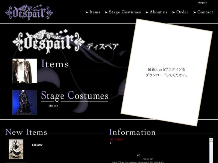 www.despair-atenari.com