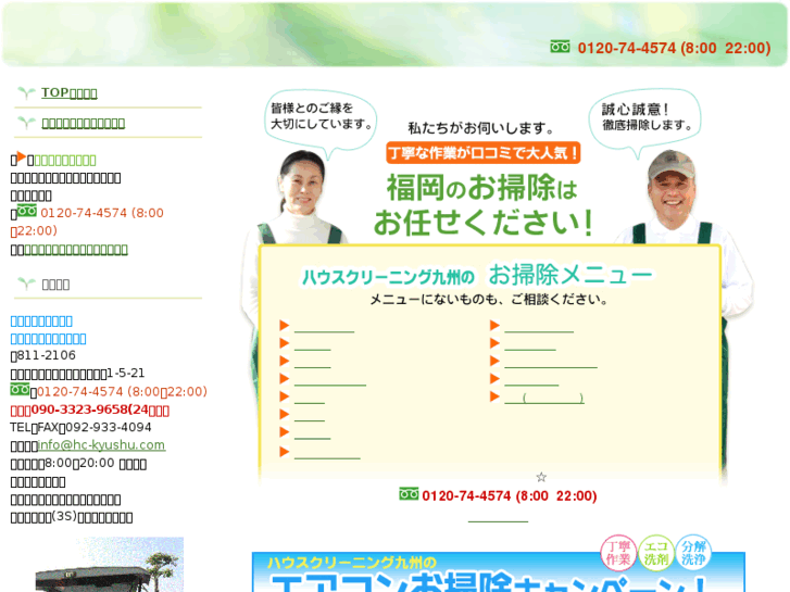 www.hc-kyushu.com