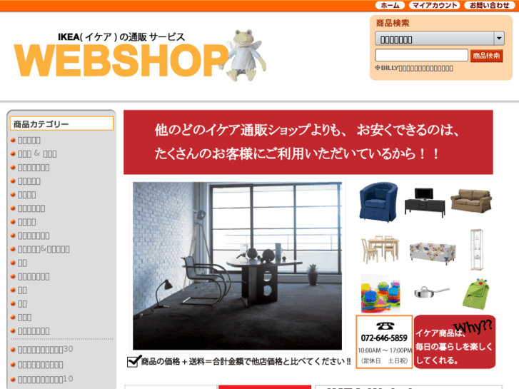 www.ikea-webshop.com