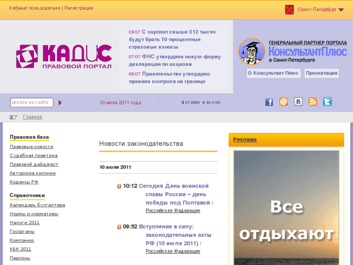 www.kadis.ru