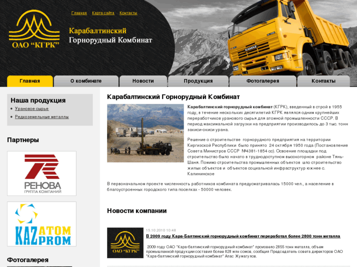 www.karabalta-uranium.com